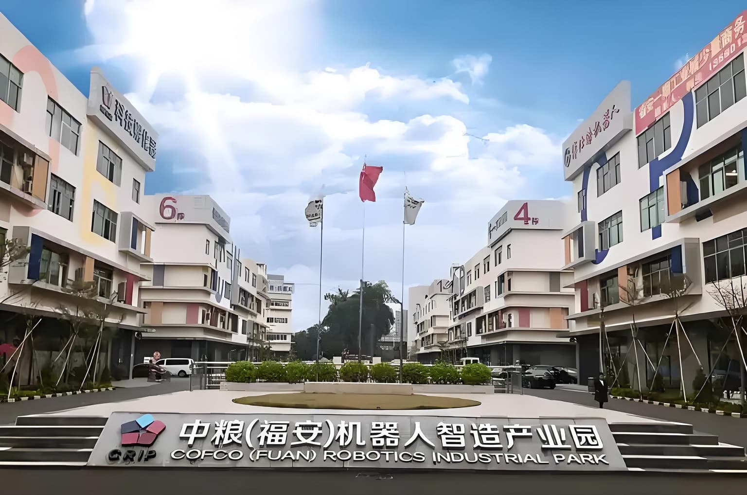 中粮福安机器人智造产业园